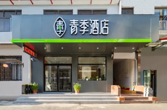 Changee Hotel (Shanghai Zhangjiang Road Subway Station) Hotels in Shanghai