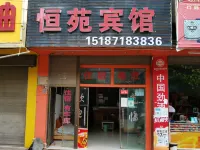 Wenshan Guangnan Hengyuan Hotel