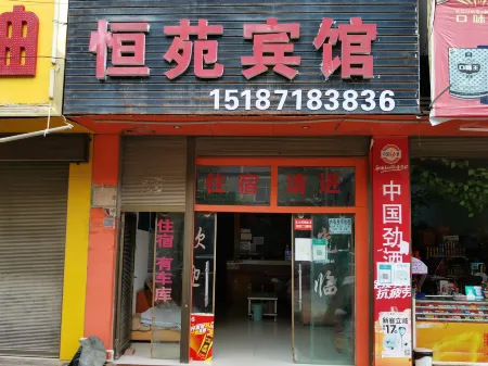 Wenshan Guangnan Hengyuan Hotel