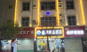 Mengzi Shengjin Boutique Hotel