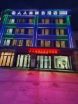Renrenyu Exquisite Hotel (Yangyuqiao Branch)