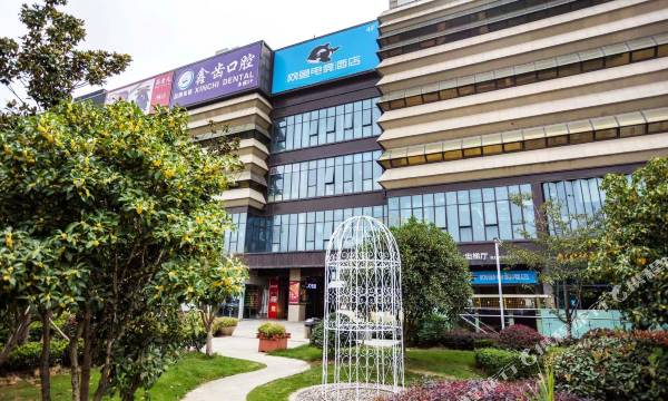WanYoo Esports Hotel (Shanghai Hongqiao Hub Xujing)