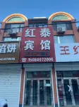 Hongtai Hotel Haicheng