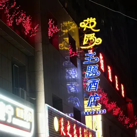 Huayuan Themed Hotel