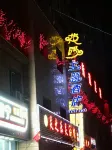 Huayuan Themed Hotel