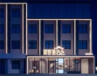 Muchun Hotel Hotels near Xiuwuxian Christ Church