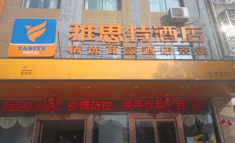 Yasitel Hotel (Xiangyang Tianmao City Wuyue Plaza)
