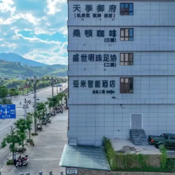 Ningnan Mi Intelligent Hotel