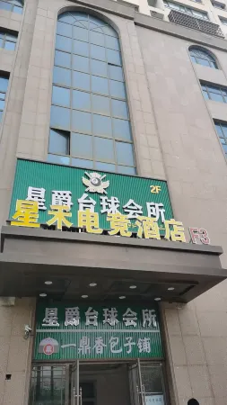 Xinghe Esports Hotel (Times Square Branch)