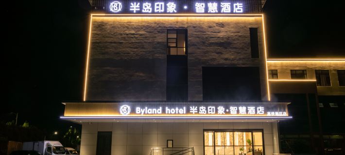Peninsula Impression Smart Hotel (Longkou High-speed Railway New Area Branch) Hotels in Longkou