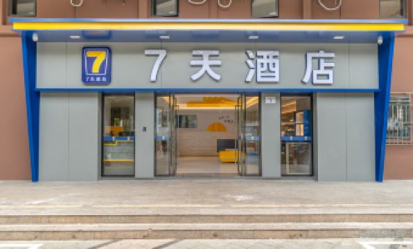 7Days Inn Hotel (Shenzhen Chegongmiao Zhongzhou Bay)