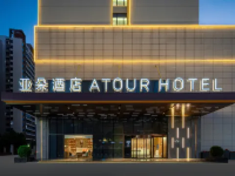 โรงแรมอาทืร์ สาขา ฮวาหยินพลาซ่า เจียงเหมิน โรงแรมในเจียงเหมิน