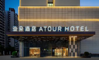 Atour Hotel (Jiangmen Huayin Plaza Branch)