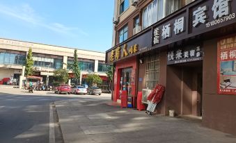 Gongqingcheng Yuelai Homestay