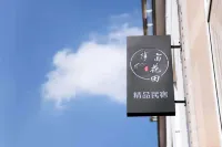 Xiandu Half Mu Huatian Homestay Hotels near Zhutan Mountain