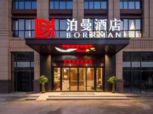 Boman Hotel (Xiantao No.1 Middle School Sports Plaza)