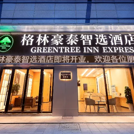 GreenTree Inn Express Hotel (Suzhou Kunshan Zhoushizhen Branch)