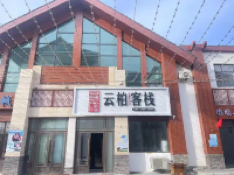 อินน์หยุนไป่ ภูเขาฉางไป่ โรงแรมในอันถู