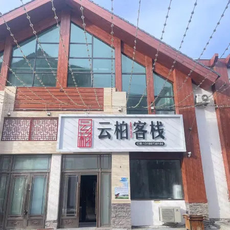 Changbai Mountain Yunbai Inn