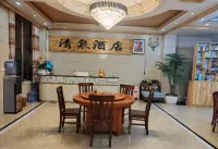 清泉飯店（黃果樹瀑布店） - 2 星級