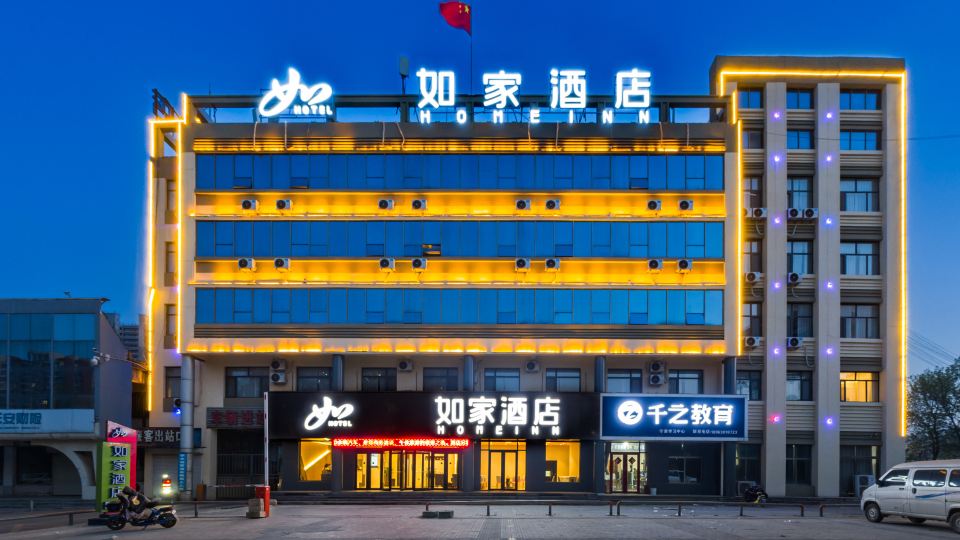 Home Inn Neo (Ningjin Sunshine AvenueCenter Store)