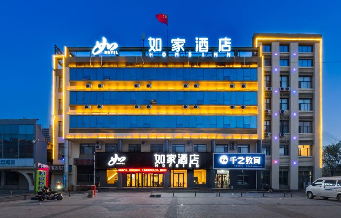 Home Inn Neo (Ningjin Sunshine AvenueCenter Store)