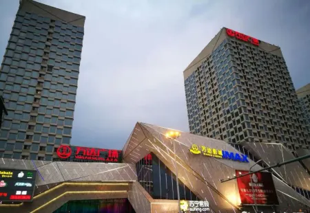 Wanda Genting Hotel Отели рядом с достопримечательностью «Heilongjiang Traffic Vocational and Technical College»