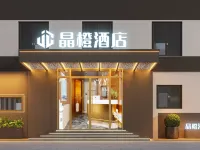 Jewel Orange Hotel Hotels near Chongwen Elementary School