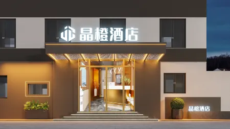 Jewel Orange Hotel Отели рядом с достопримечательностью «The Buddhist Academy of China»