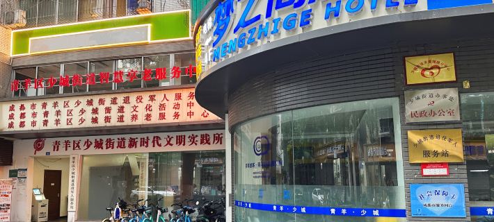 Mengzhige Hotel (Kuanzhai Alley) Hôtels à&nbsp;: Chengdu