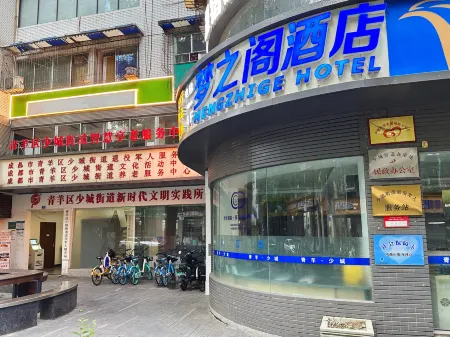 Mengzhige Hotel (Kuanzhai Alley)