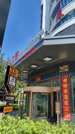 撫遠江天賓館
