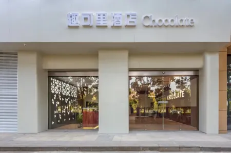 Chocolate Qukeli Hotel (Feixi Xuhui Cmall) Отели в г. Фэйси