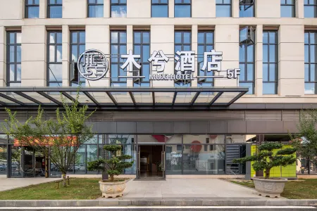 Muxi Hotel (Wuhan Jiangxia Miaoshan Station Store) Отели рядом с достопримечательностью «Wuhan Vocational College of Communication and Publishing»