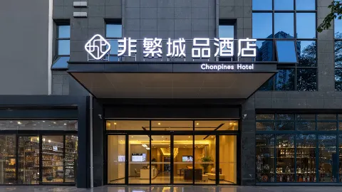 Chonpines Hotel (Baise Uprising Monument Park Forest Central City Branch) in Baise