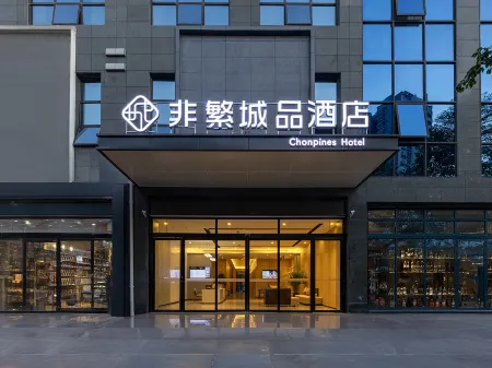 Chonpines Hotel (Baise Municipal Government Henderson Plaza Supply and Marketing Building)