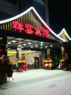 Qiongzhong Xiangyun Hotel