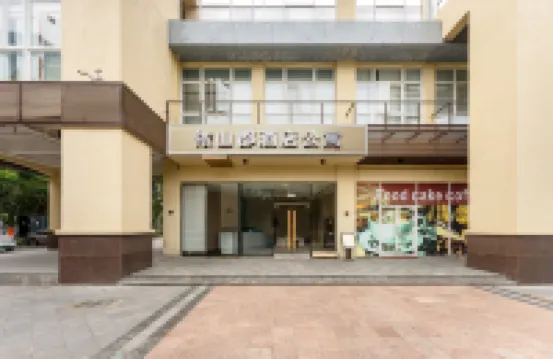 依山郡酒店公寓(深圳龍崗中心城愉園地鐵站店) 鄰近仁恆夢公園的酒店