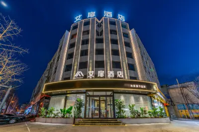 Aifeel Hotel (Changzhi City Government Yan'an Middle Road) Các khách sạn ở Middle Yingxiong Road