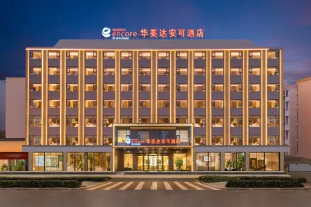 Ramada Encore by Wyndham Kunming Guandu (Changhong Road Branch) Отели рядом с достопримечательностью «Kunming Railway Vocational and Technical College (Yangfu Campus)»
