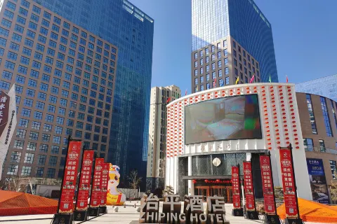 Yan'an Zhiping Hotel