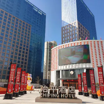 Yan'an Zhiping Hotel