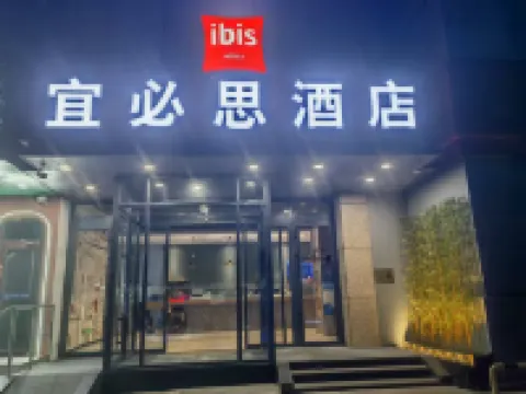 Ibis Hotel (Beijing Changying Paradise Walk Changying Metro Station) Отели в г. Пекин