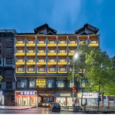 瑞豪酒店（鳳凰古城店） 鄰近竹山苗寨的酒店