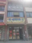 Baili Dujuan Xinnan Homestay