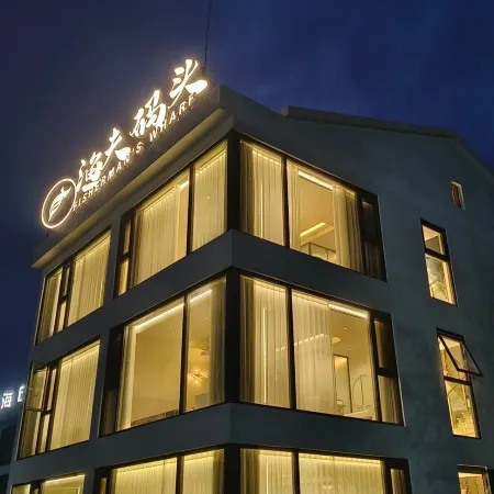 Cangnan Fisherman's Wharf Homestay (Yuliao Scenic Area)