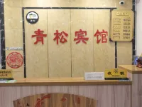 Qingsong Hotel Hotels in Sandu