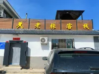 Lao Zhang Boutique Travel Chinese Inn