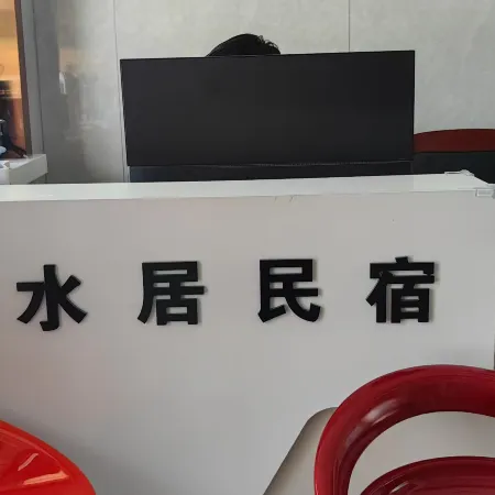 Shanshuiju Smart Homestay (Xiaoxitian Branch)