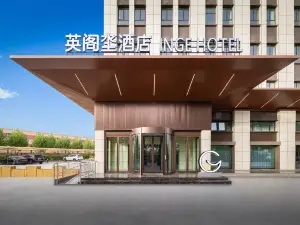 アラル英閣坔ホテル